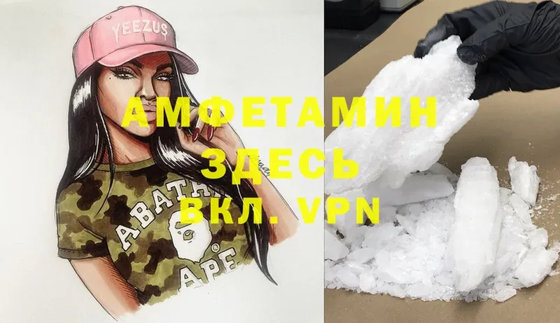 Amphetamine 98%  как найти закладки  Володарск 