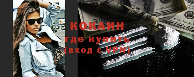 COCAIN Боливия  Володарск 