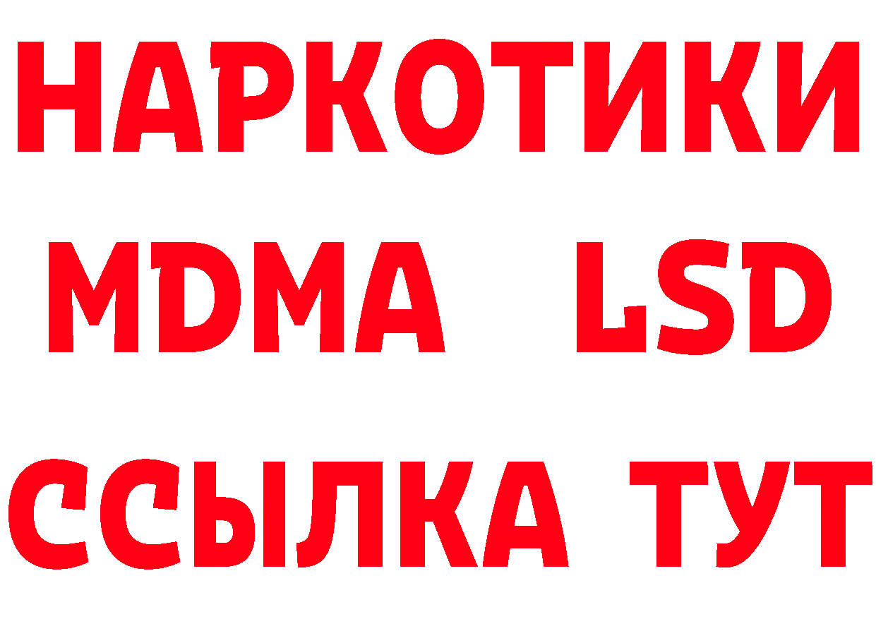 ТГК концентрат маркетплейс дарк нет mega Володарск