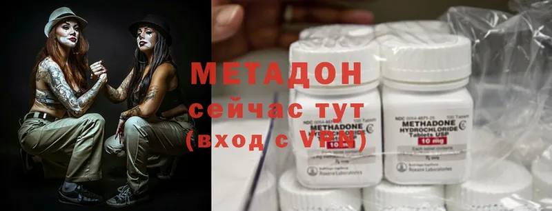 цена наркотик  Володарск  Метадон methadone 